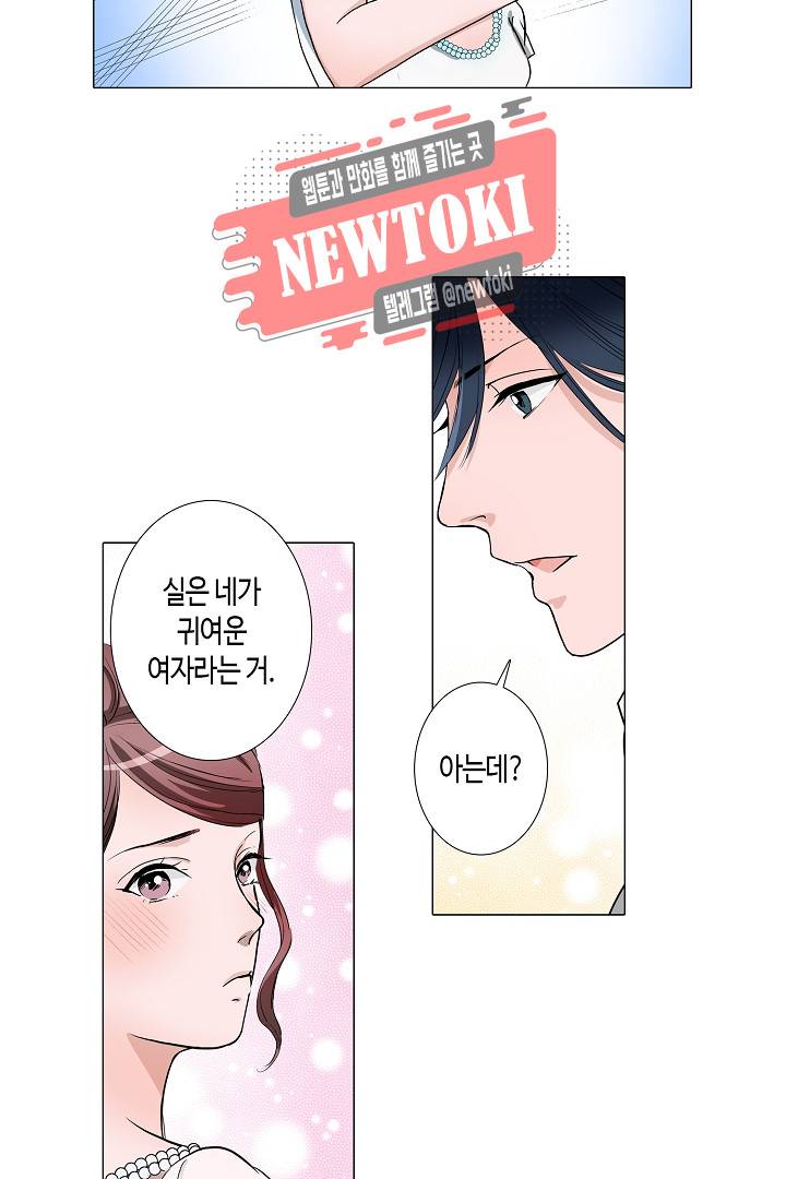 서열 1위 상속자의 여자가 되었다 4화 6