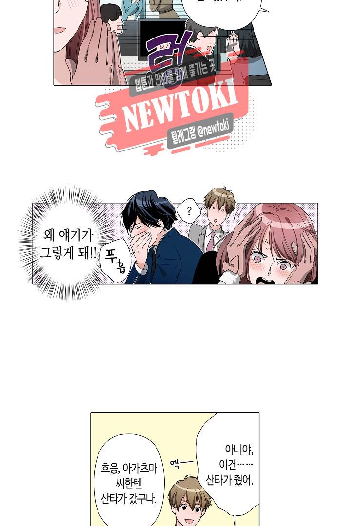 서열 1위 상속자의 여자가 되었다 14화 4