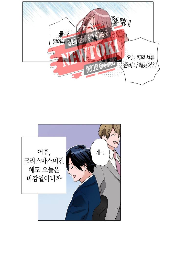 서열 1위 상속자의 여자가 되었다 14화 6