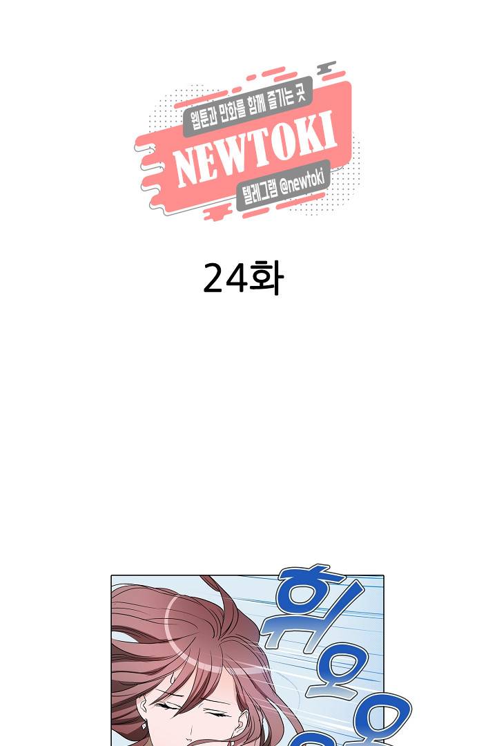 서열 1위 상속자의 여자가 되었다 24화 2