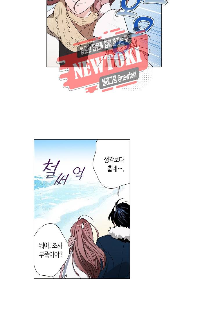 서열 1위 상속자의 여자가 되었다 24화 3