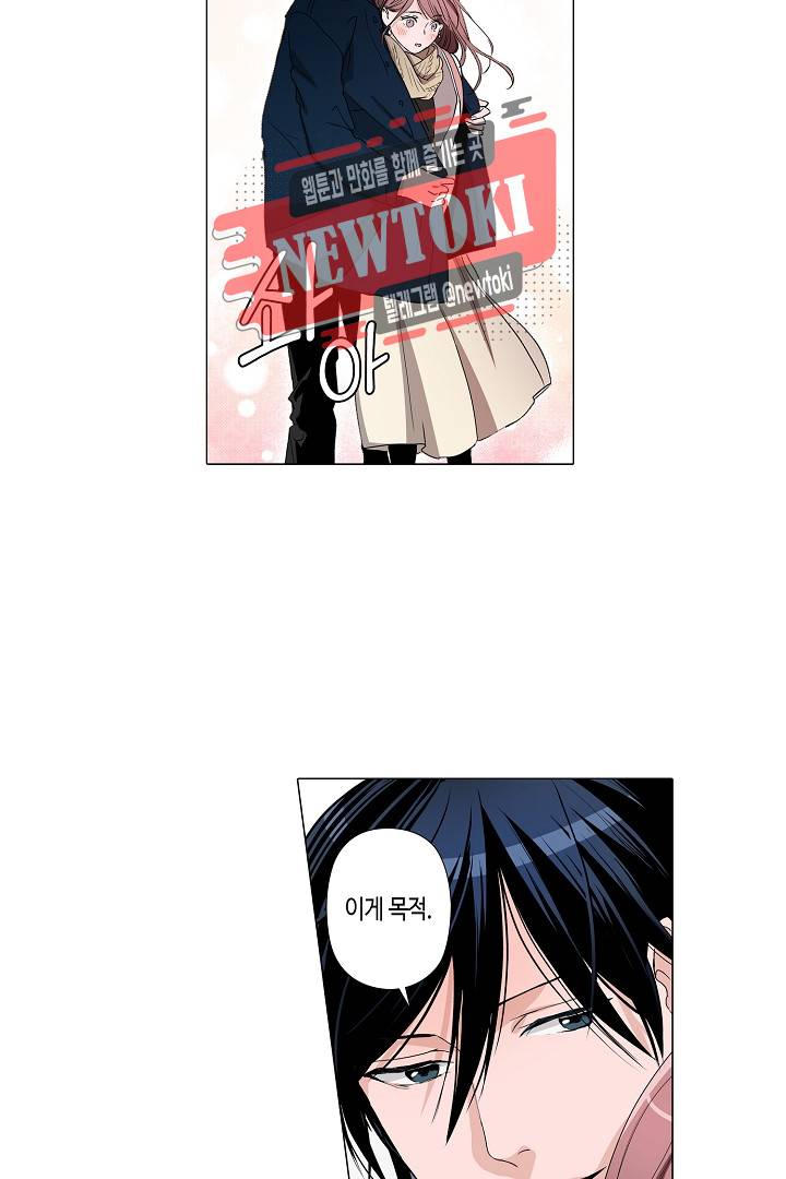 서열 1위 상속자의 여자가 되었다 24화 5