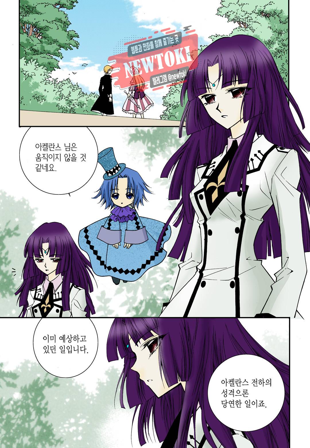 티아라 9화 3