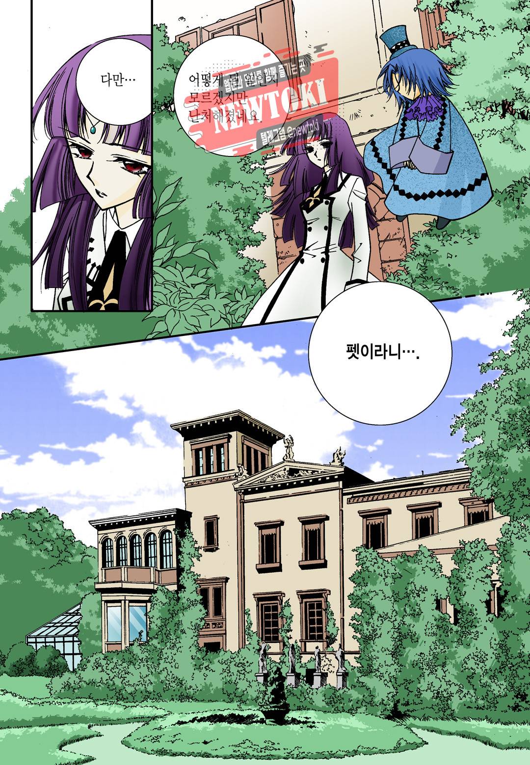 티아라 9화 4