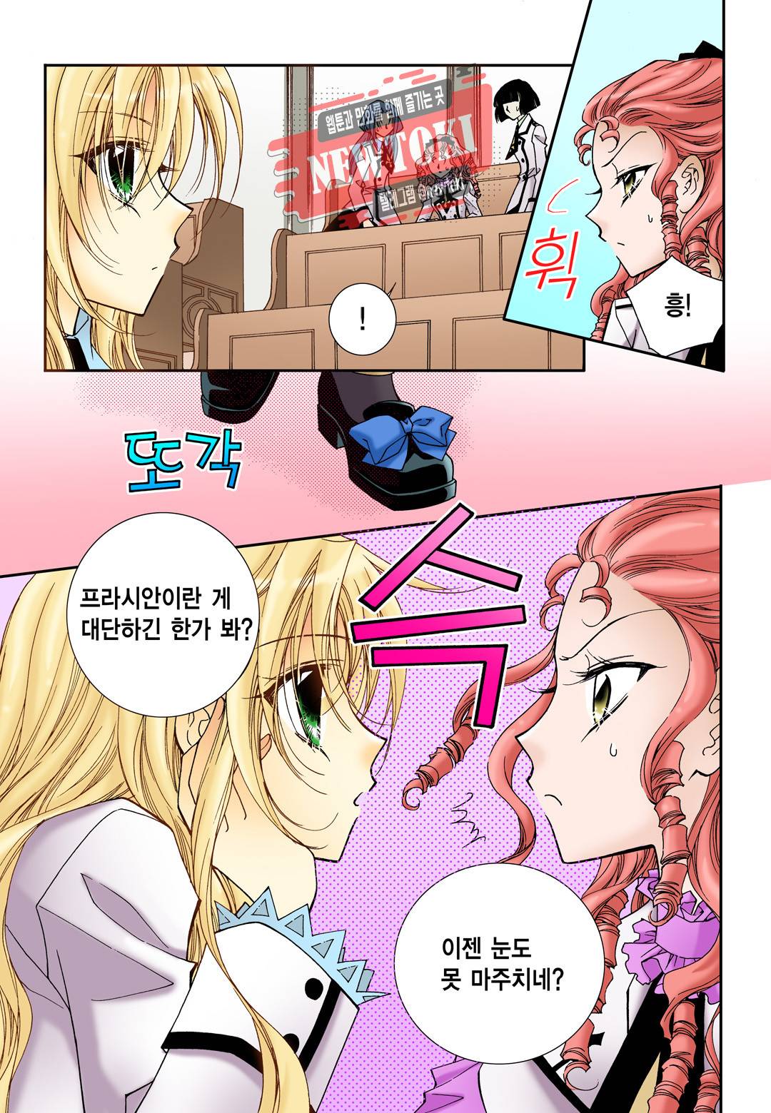 티아라 20화 3
