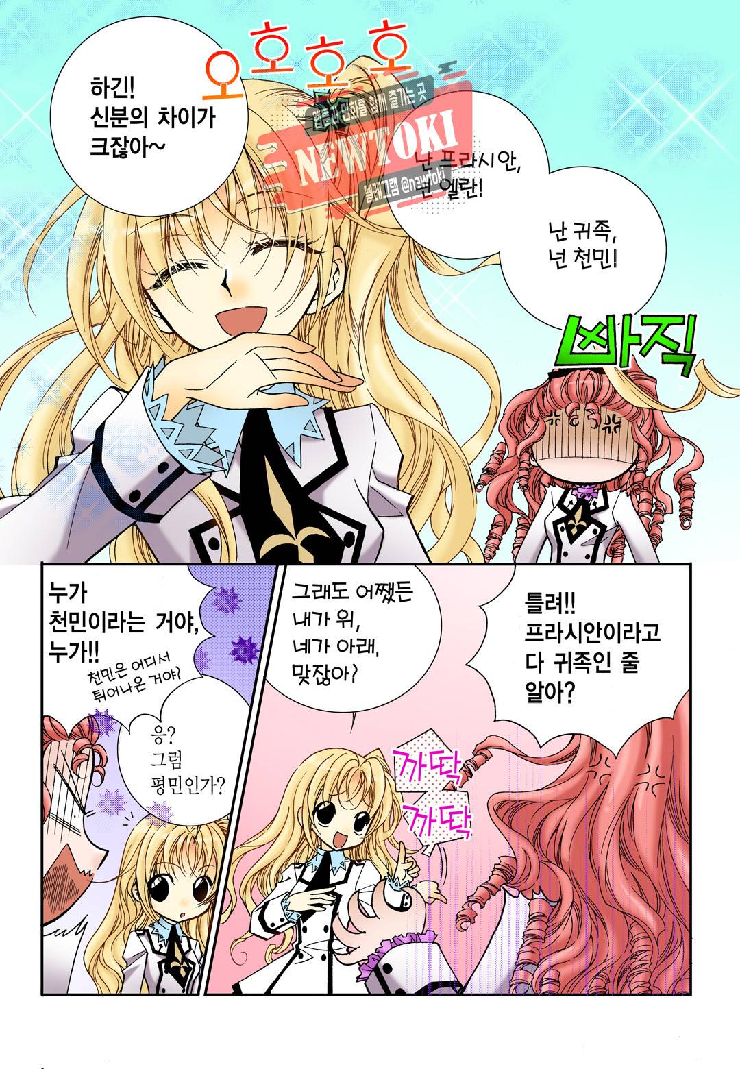 티아라 20화 4