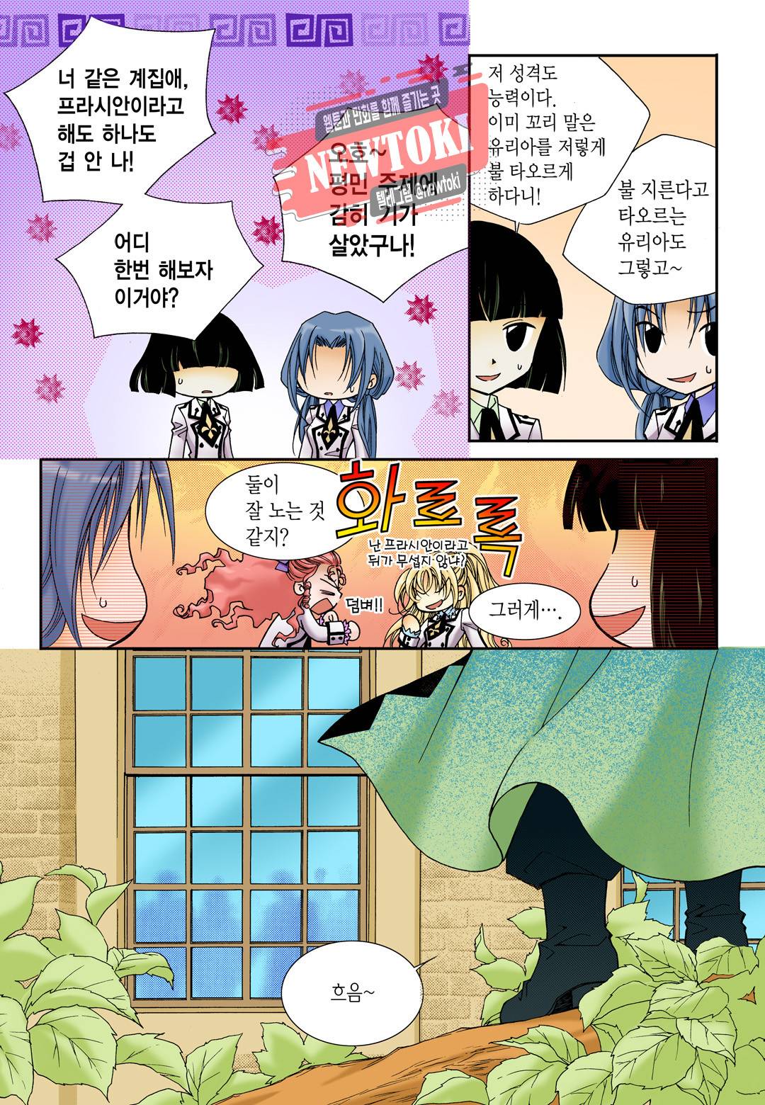티아라 20화 5