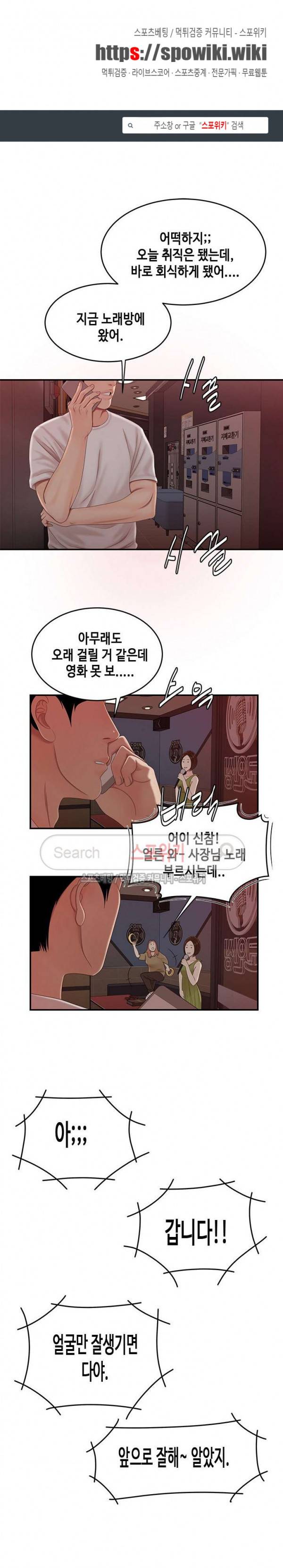 고시생 20화 1