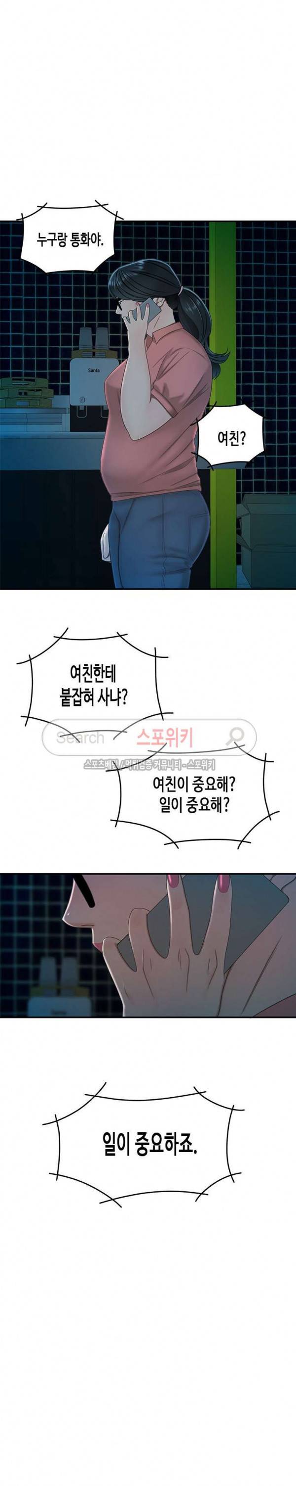 고시생 20화 2