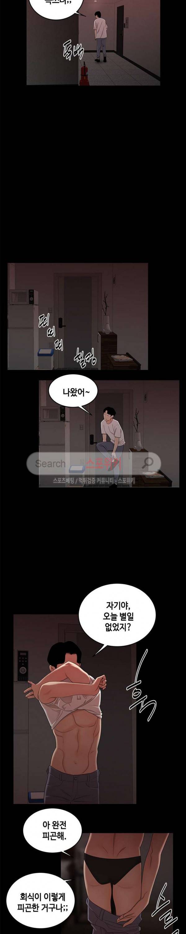 고시생 20화 4