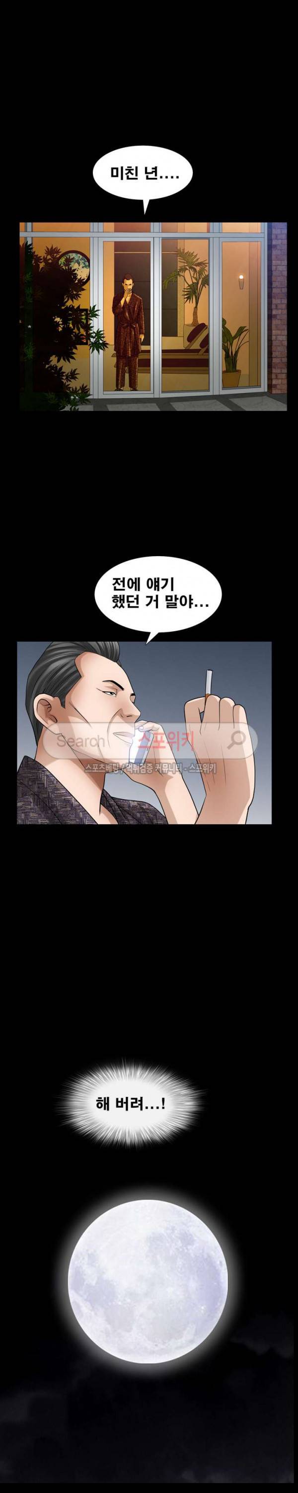 착한 여자 27화 3