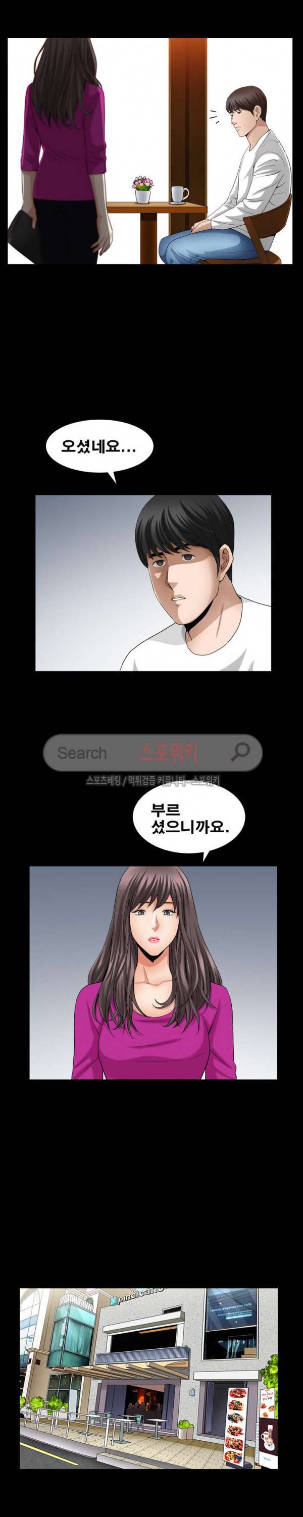 착한 여자 27화 5
