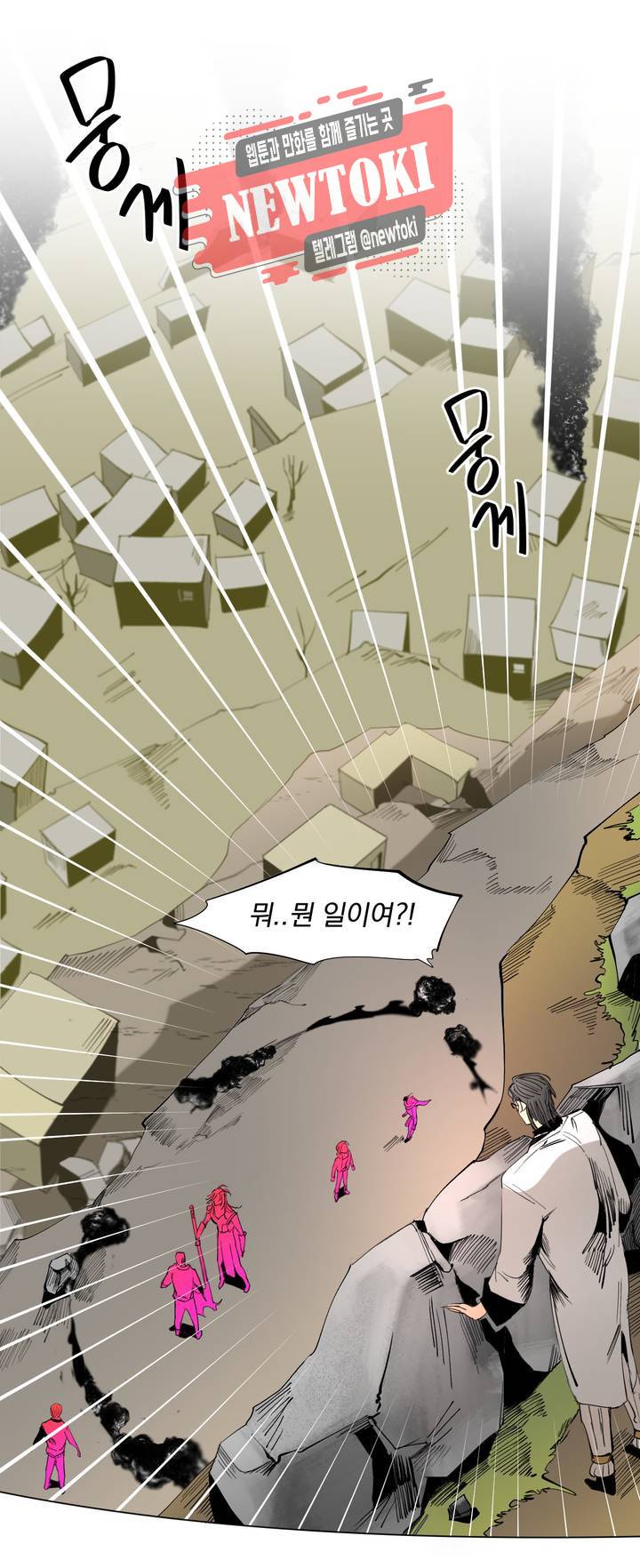 커튼콜 아래그랑 218화 사악한 복수 담당 (6) 3