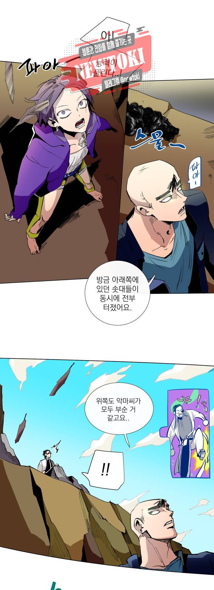커튼콜 아래그랑 218화 사악한 복수 담당 (6) 4