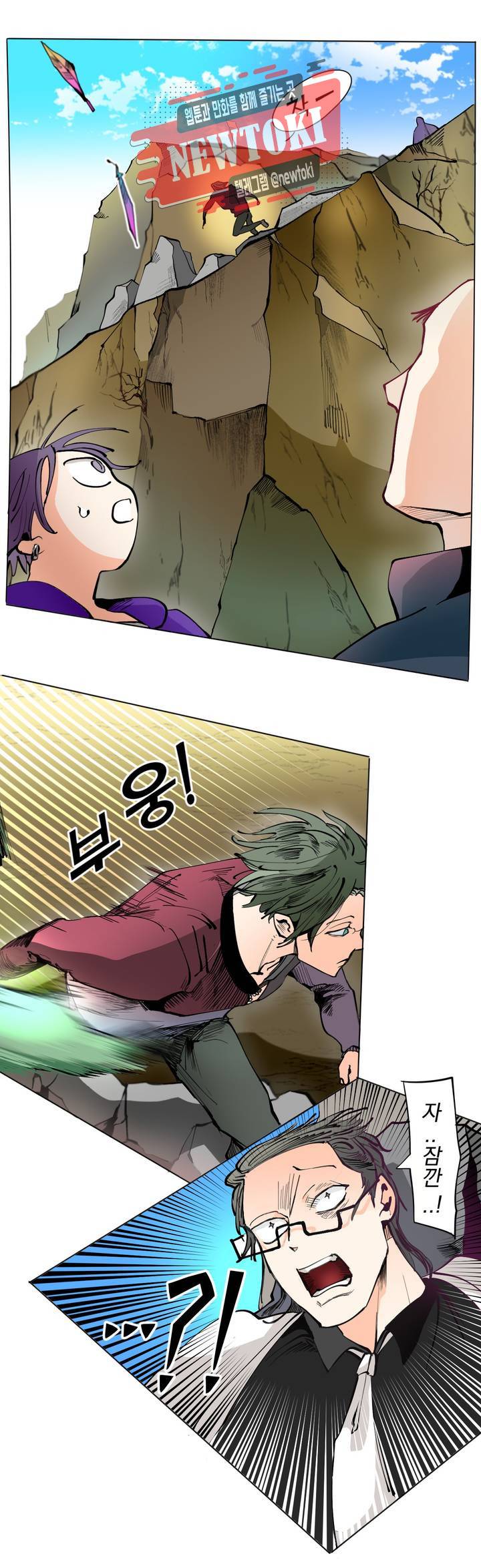 커튼콜 아래그랑 218화 사악한 복수 담당 (6) 6