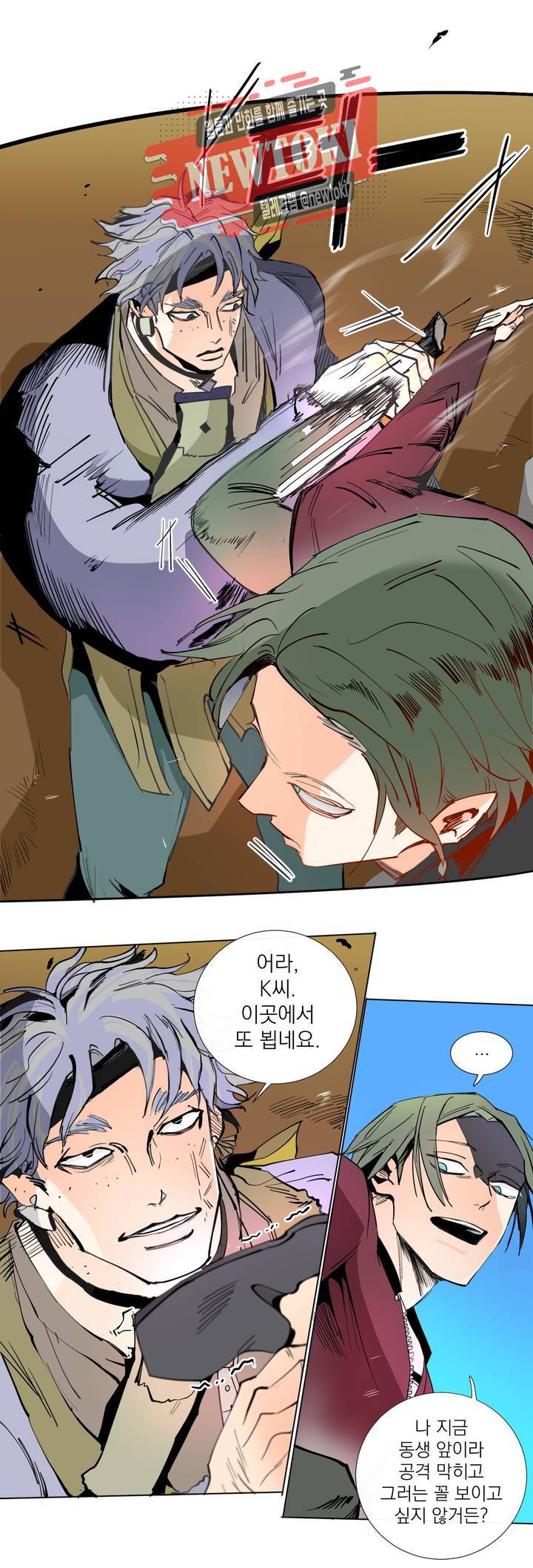 커튼콜 아래그랑 218화 사악한 복수 담당 (6) 7