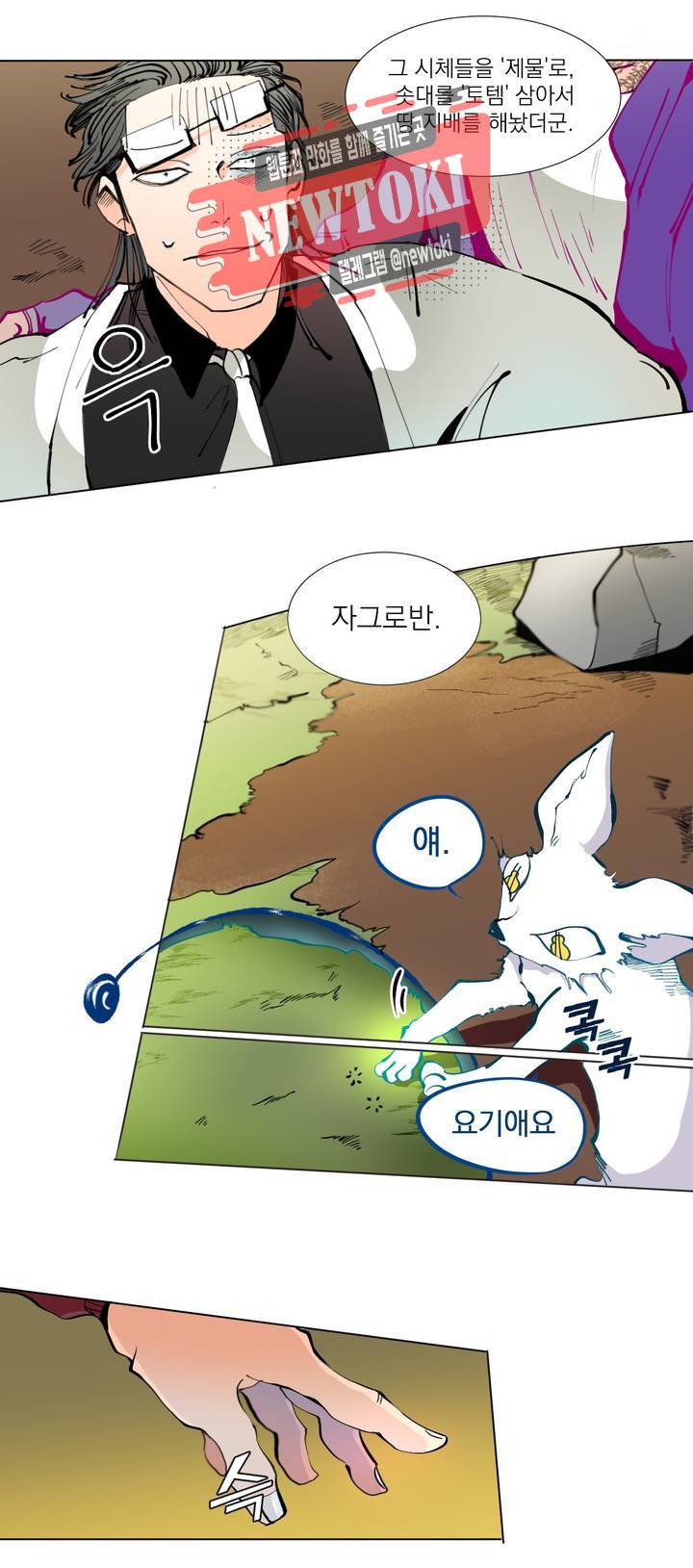 커튼콜 아래그랑 218화 사악한 복수 담당 (6) 15