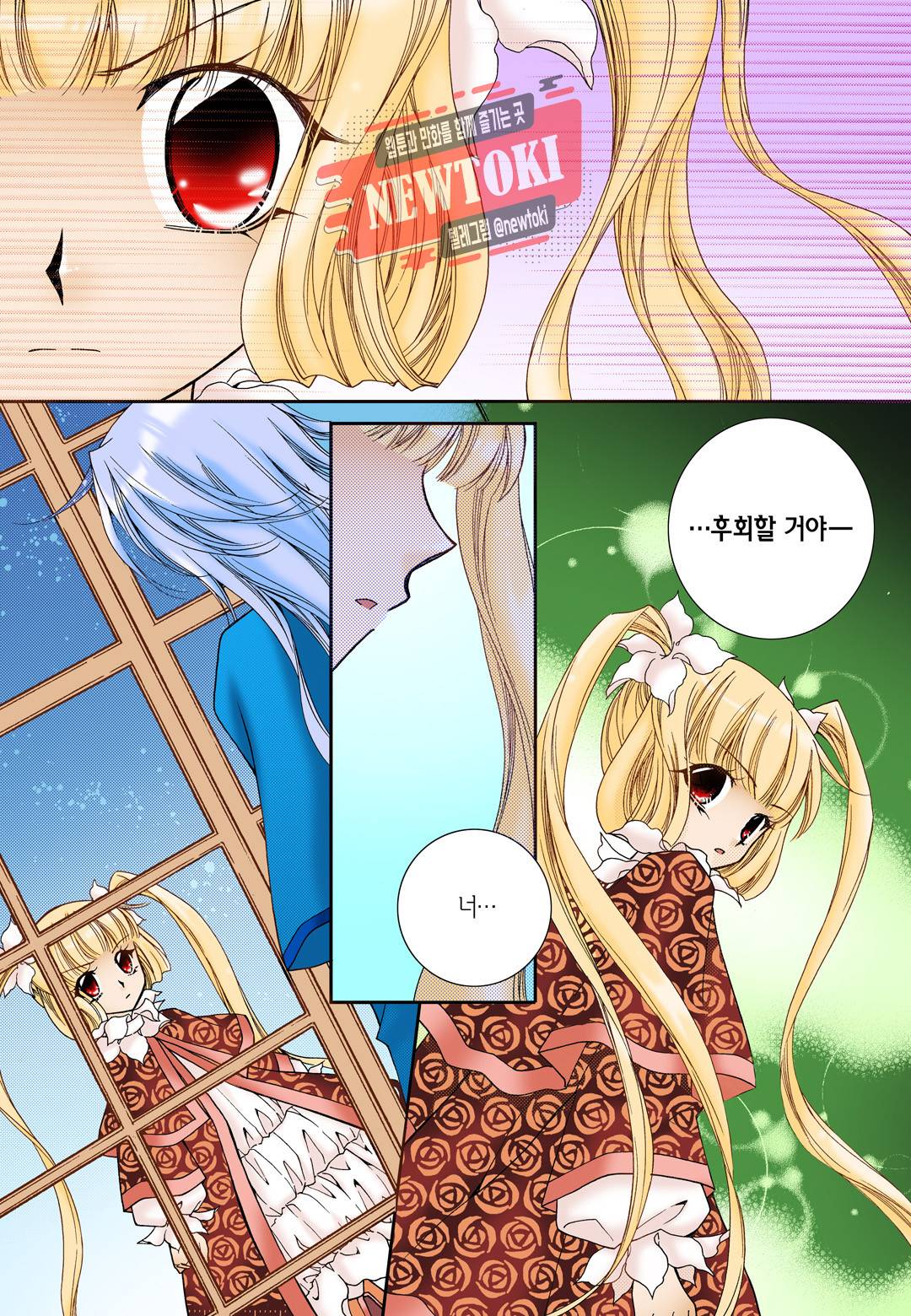 티아라 36화 3