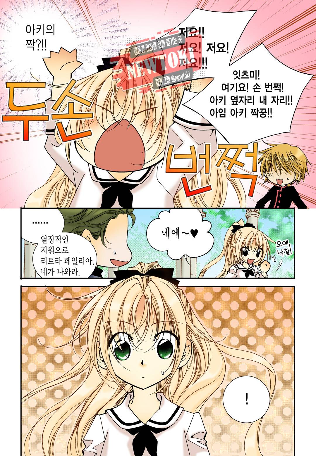 티아라 46화 3