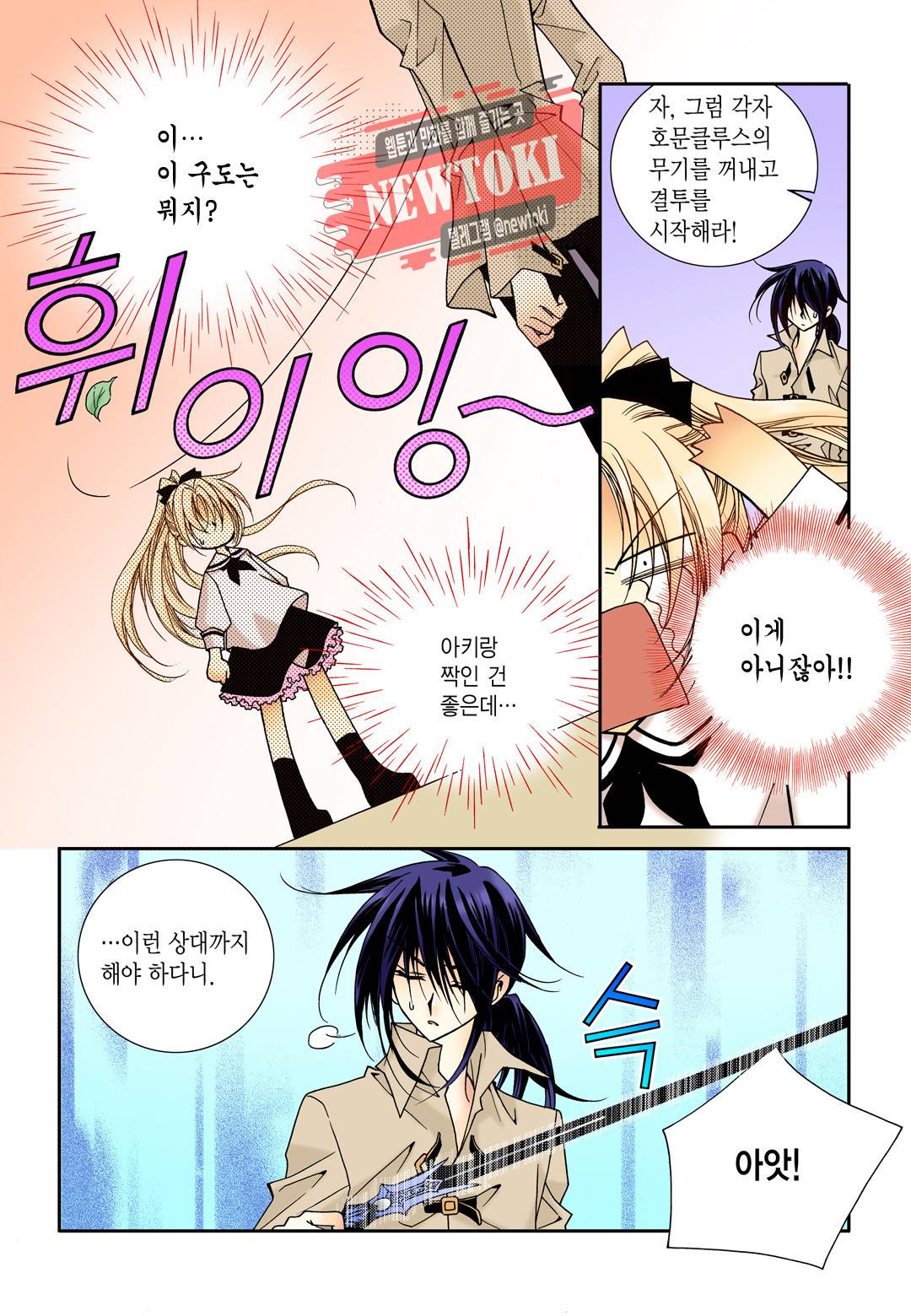 티아라 46화 4