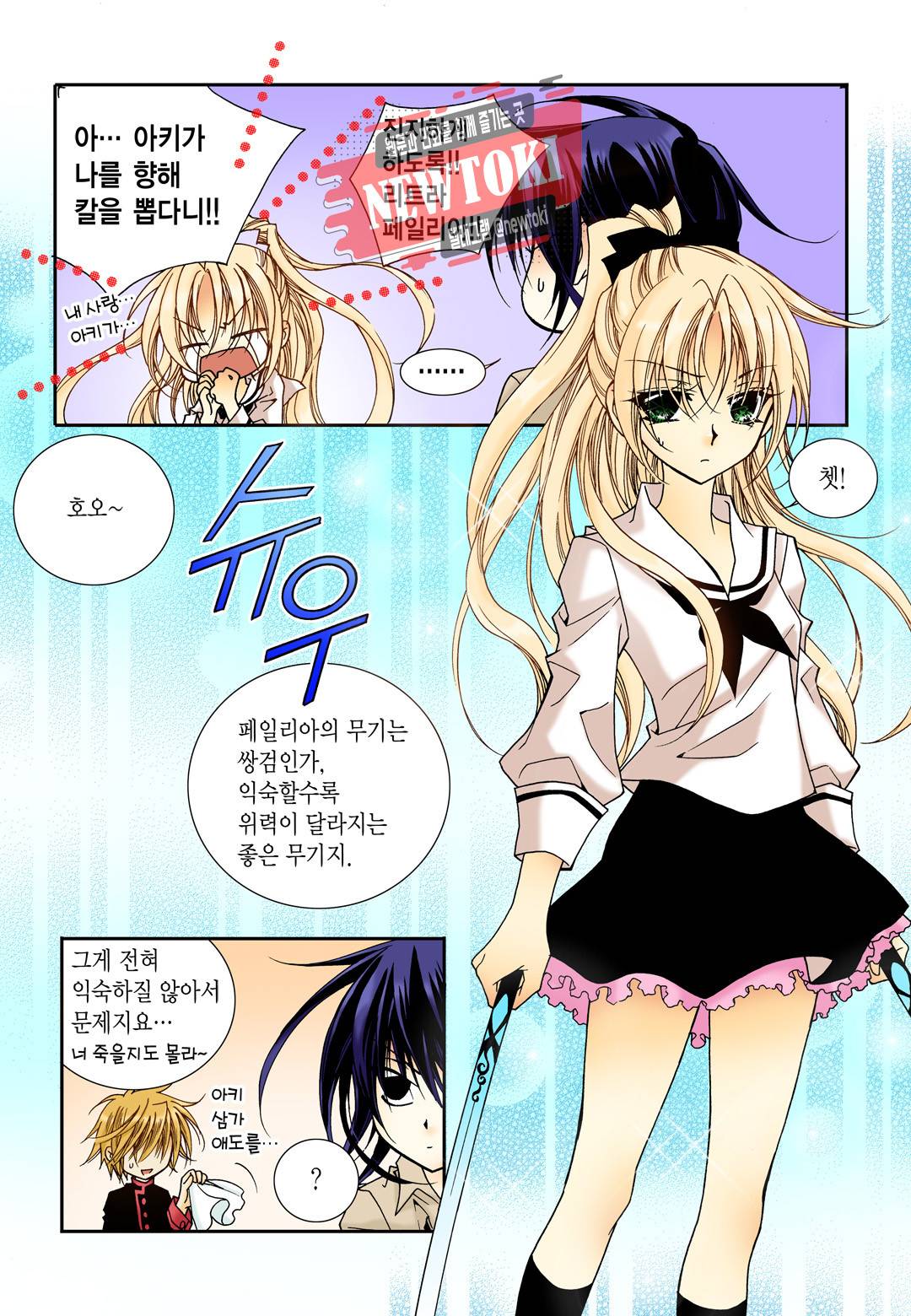 티아라 46화 5
