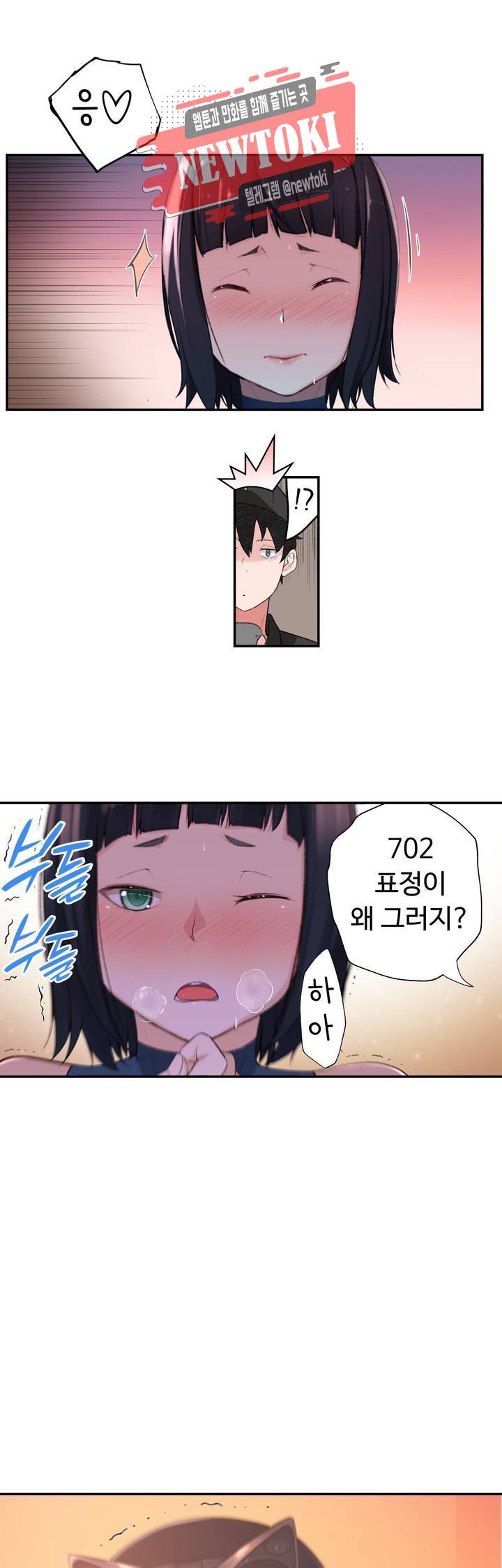 책임져요 로봇선생 2화 3
