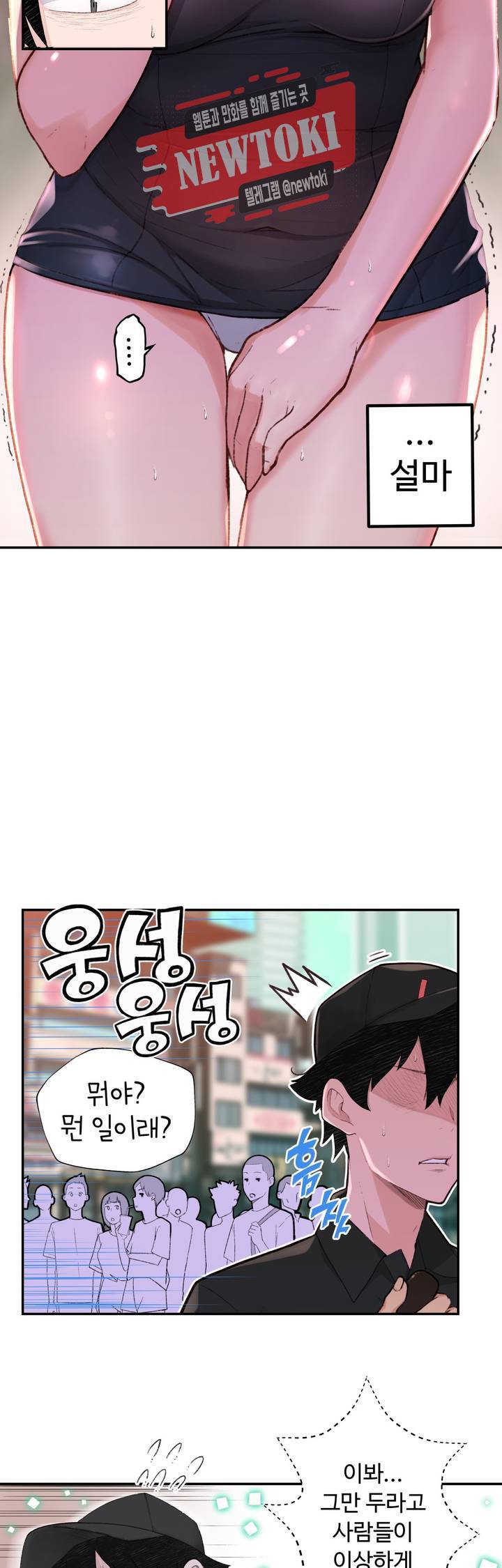 책임져요 로봇선생 2화 5