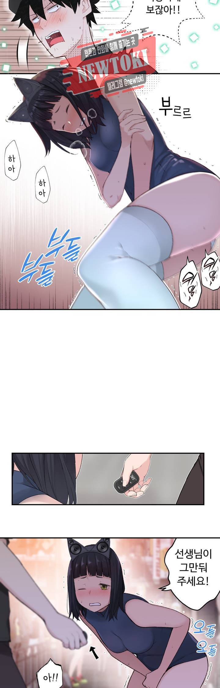 책임져요 로봇선생 2화 6