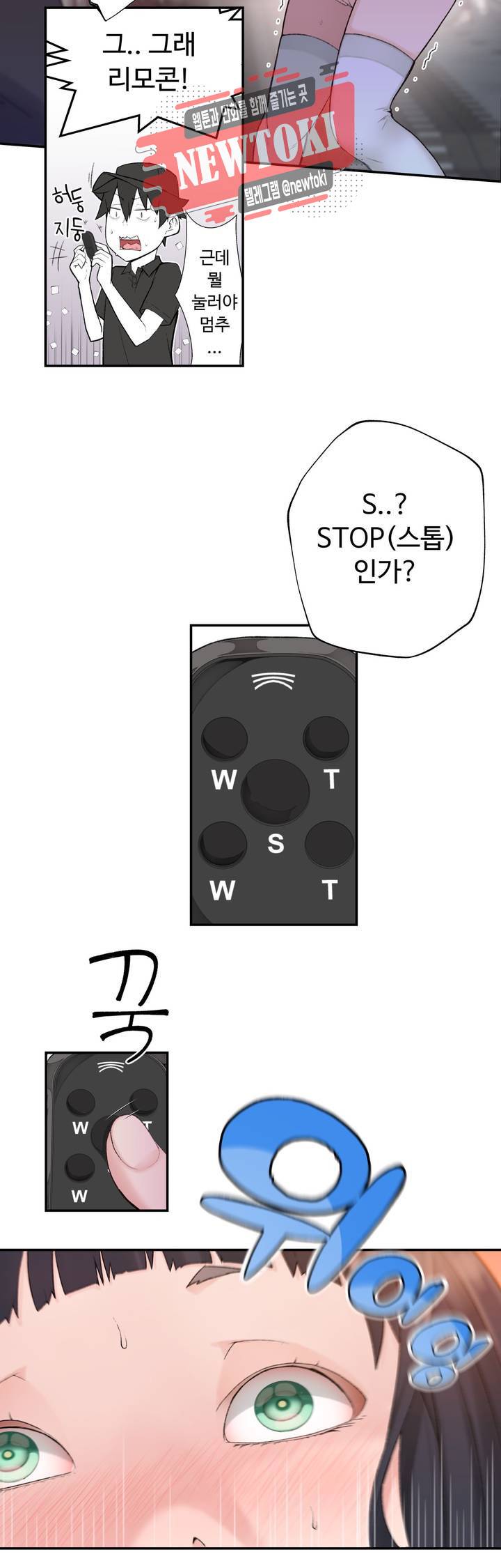 책임져요 로봇선생 2화 7