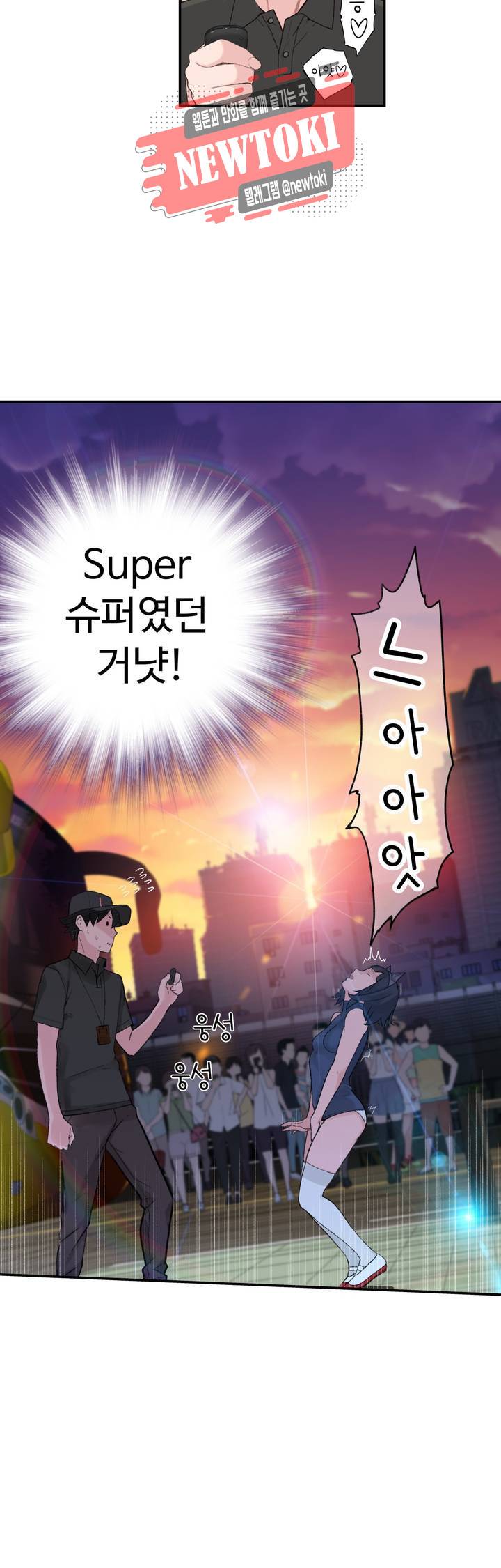 책임져요 로봇선생 2화 9