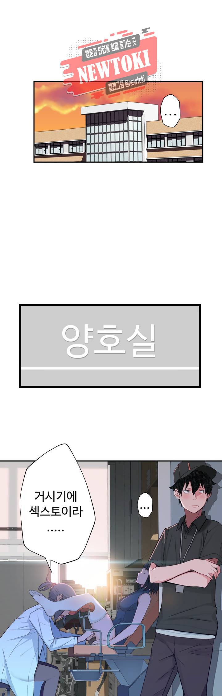 책임져요 로봇선생 2화 10