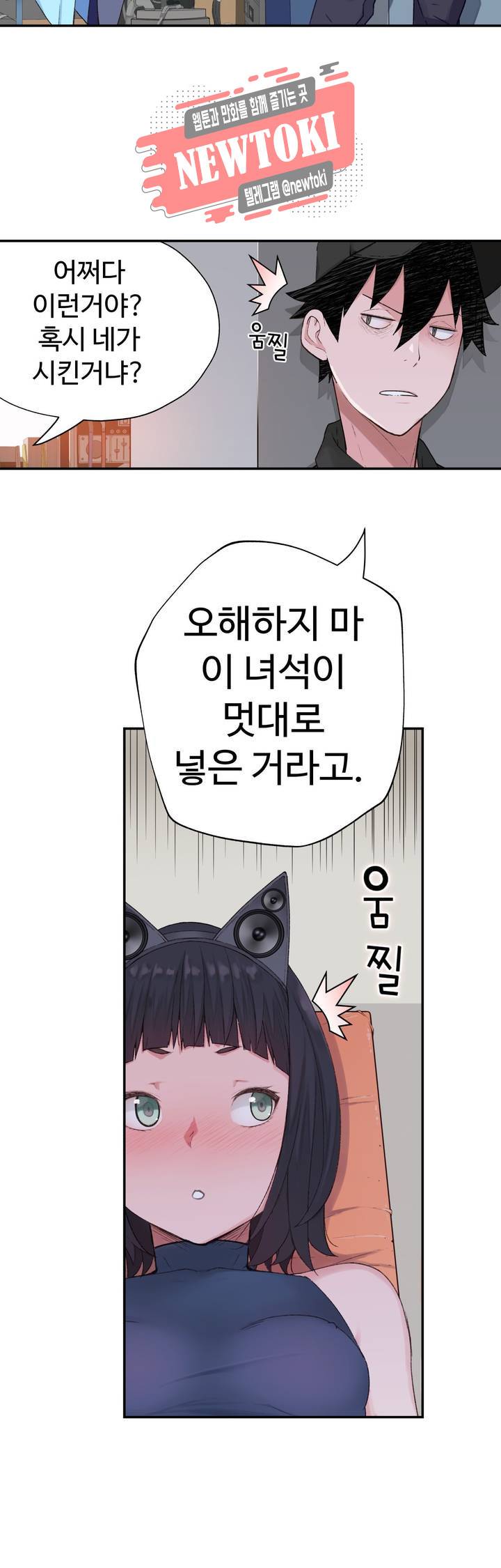 책임져요 로봇선생 2화 11