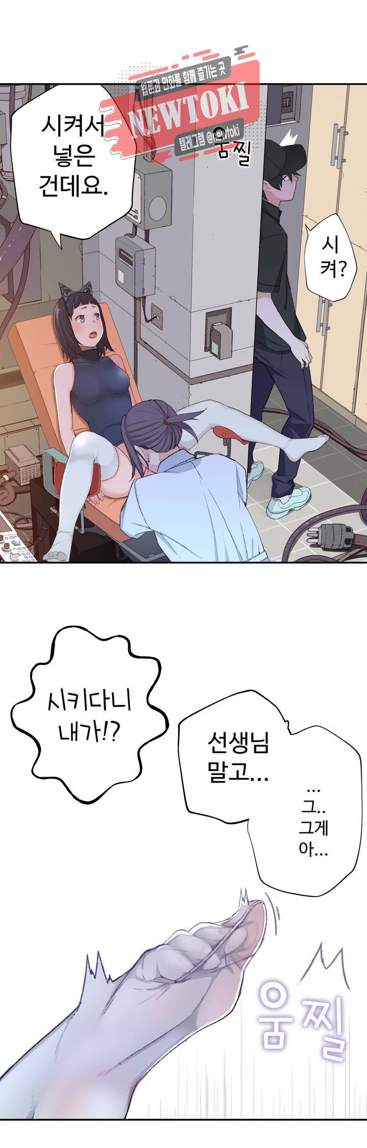 책임져요 로봇선생 2화 12