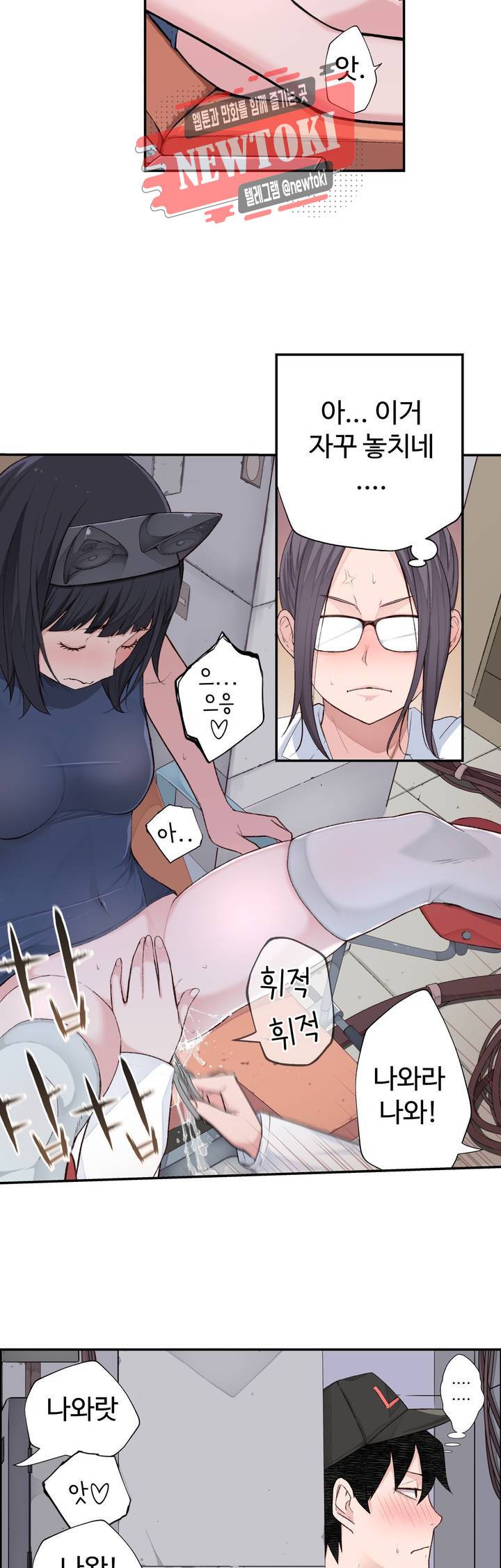 책임져요 로봇선생 2화 14