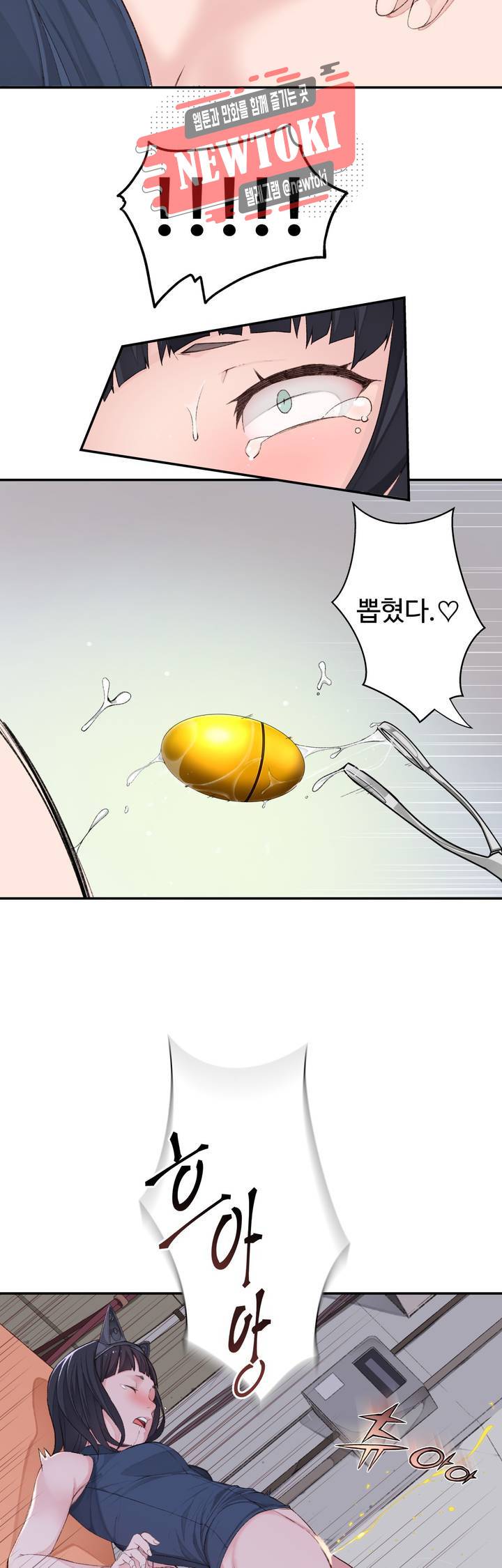 책임져요 로봇선생 2화 19