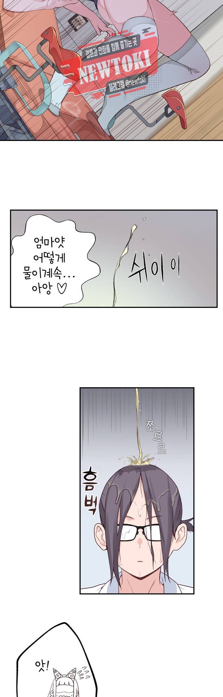 책임져요 로봇선생 2화 20