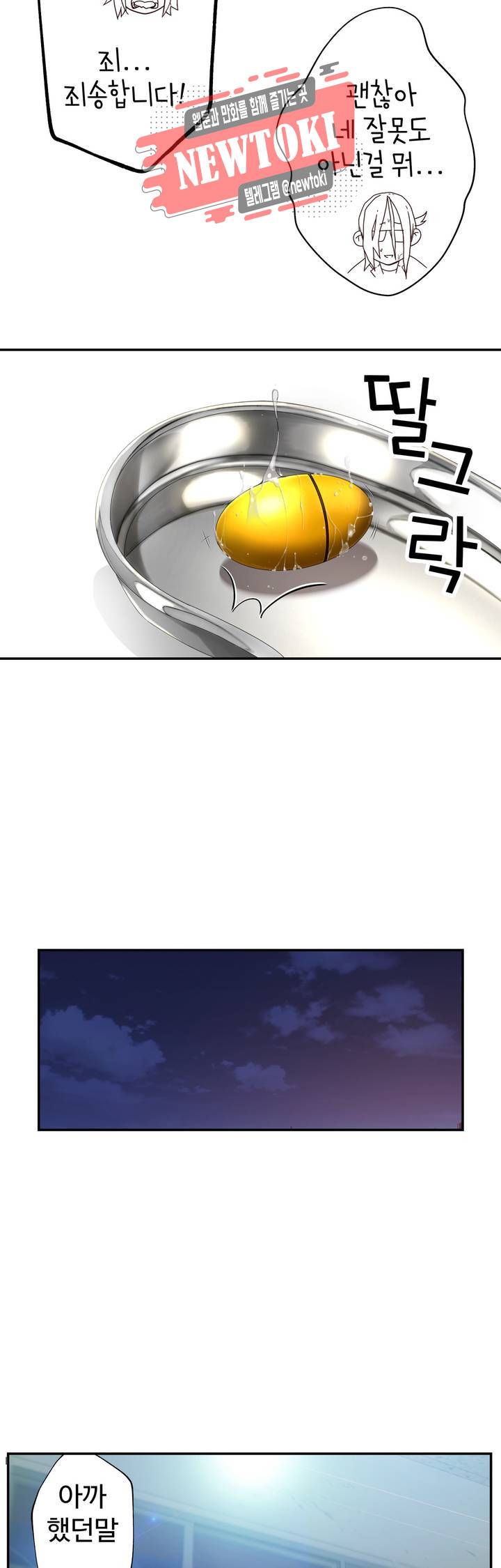 책임져요 로봇선생 2화 21
