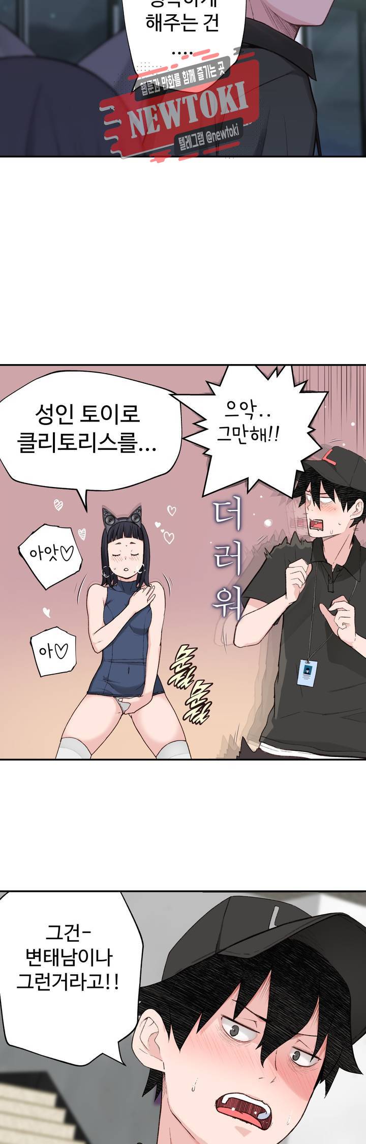책임져요 로봇선생 2화 23