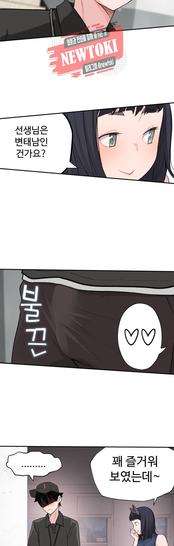 책임져요 로봇선생 2화 24