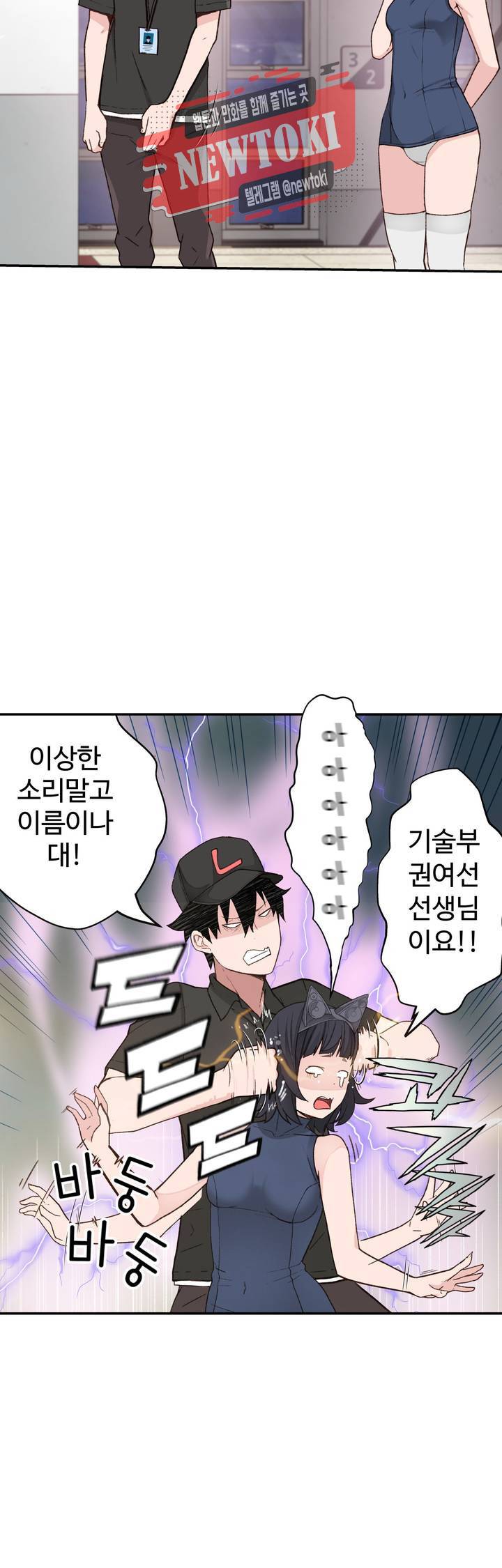 책임져요 로봇선생 2화 25