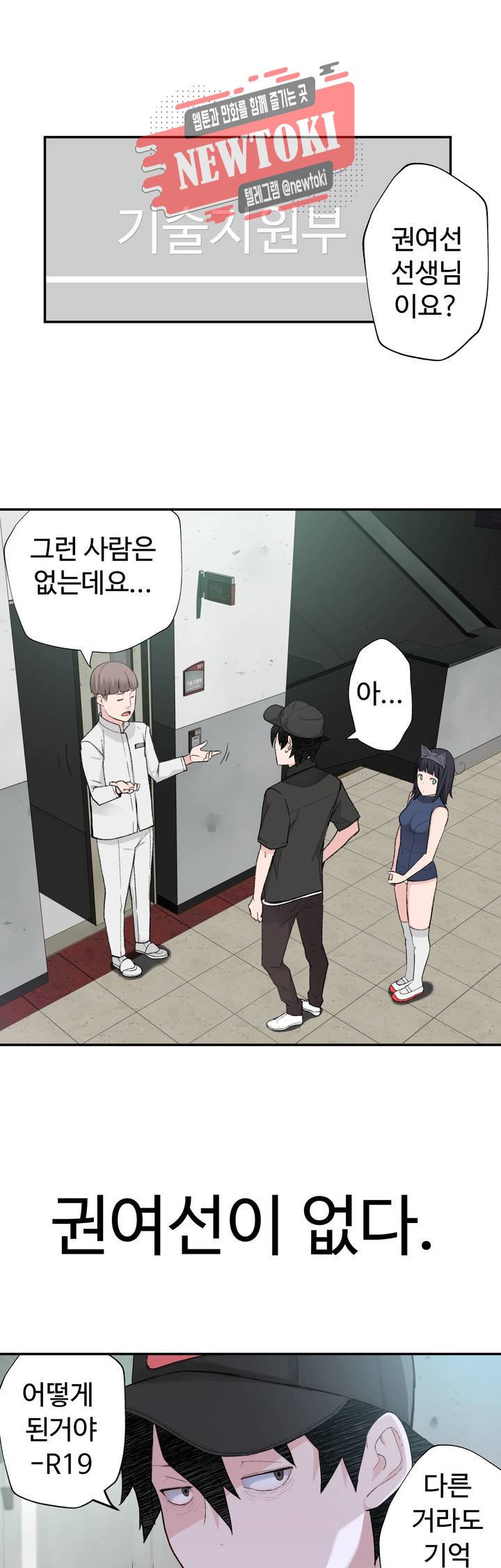 책임져요 로봇선생 2화 26