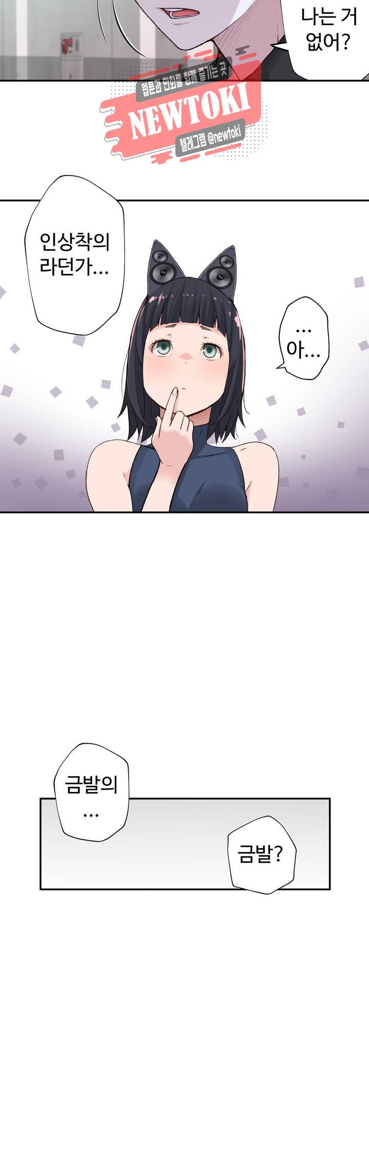 책임져요 로봇선생 2화 27