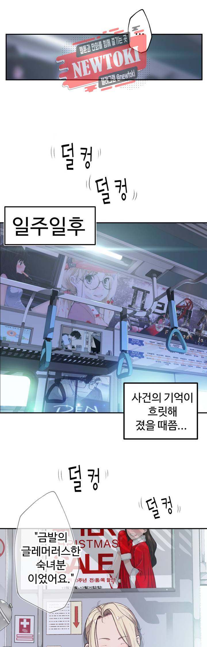 책임져요 로봇선생 2화 28