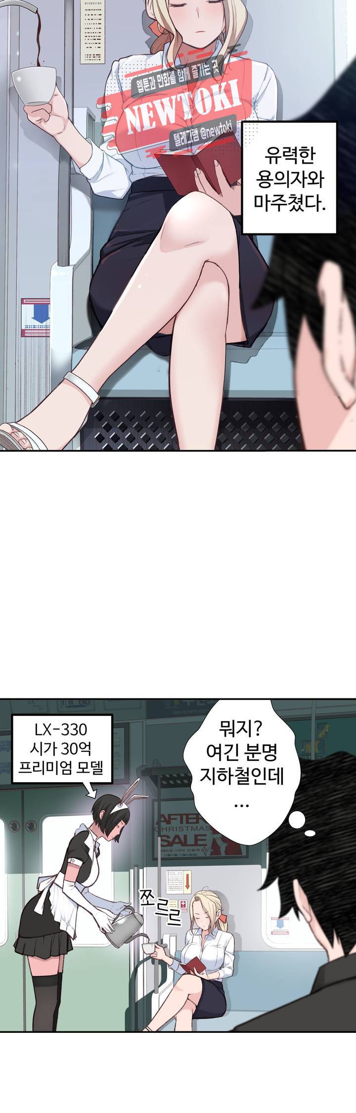 책임져요 로봇선생 2화 29