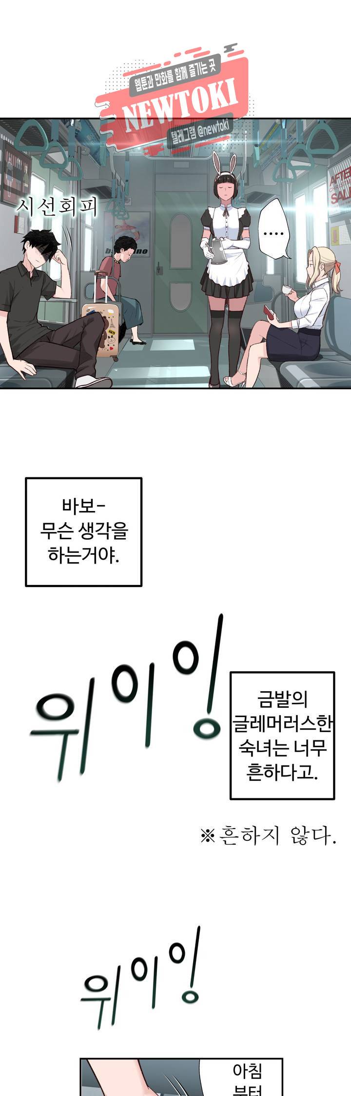 책임져요 로봇선생 2화 31