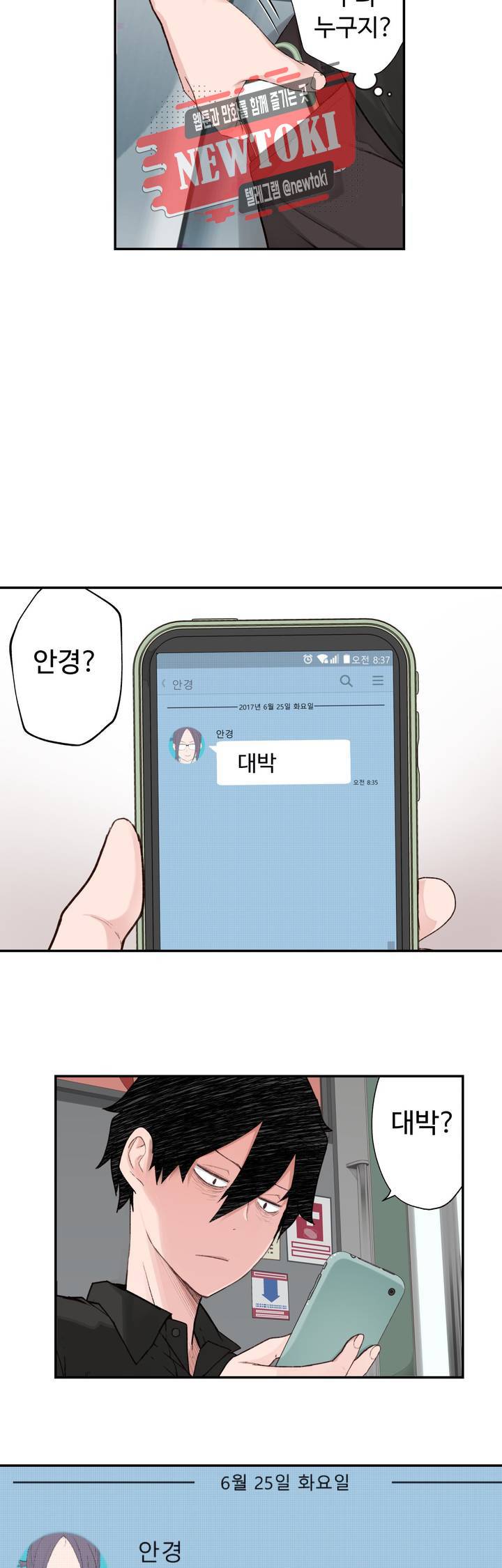 책임져요 로봇선생 2화 32