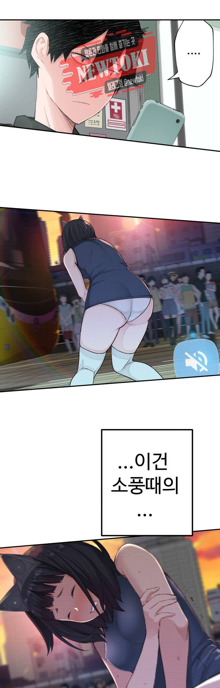 책임져요 로봇선생 2화 34