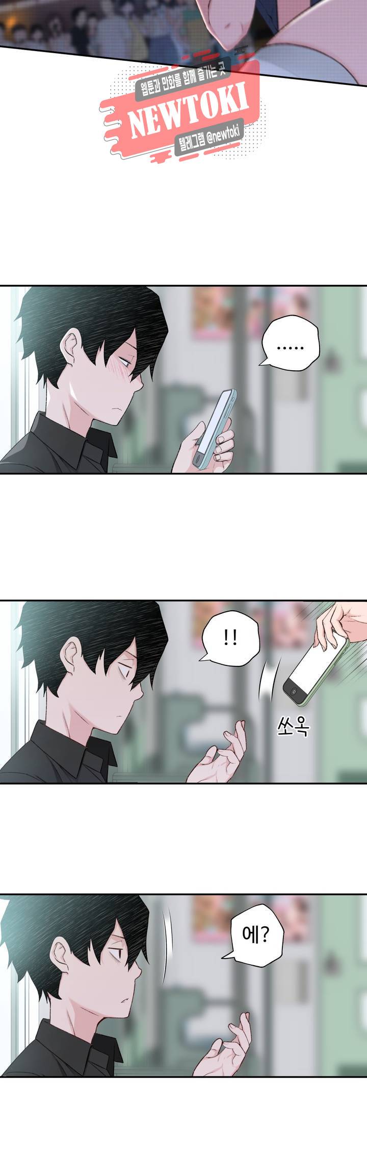 책임져요 로봇선생 2화 35