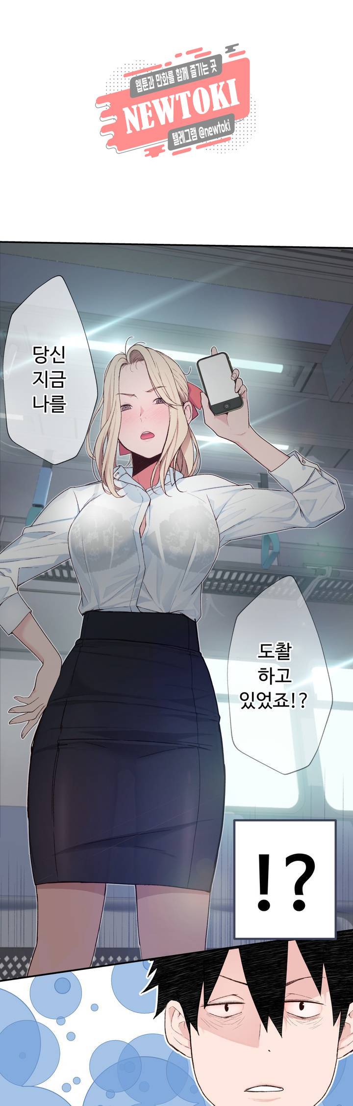 책임져요 로봇선생 2화 36