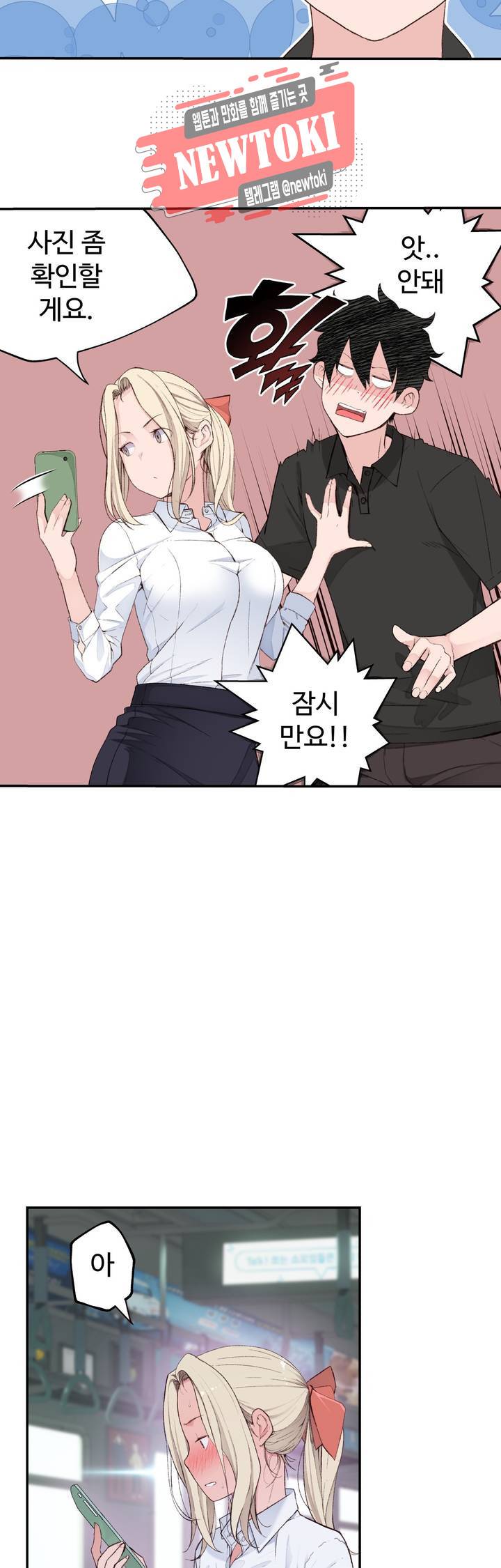 책임져요 로봇선생 2화 37